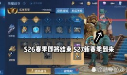 赛季皮肤爆料时间最新,抢先揭秘新赛季神秘皮肤，敬请期待！