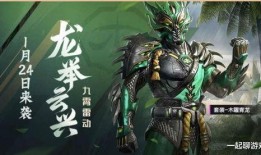 和平精英最新马车皮爆料,华丽战甲引领潮流