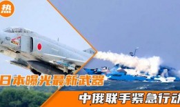 中国最新装备爆料,尖端科技引领未来军备革新
